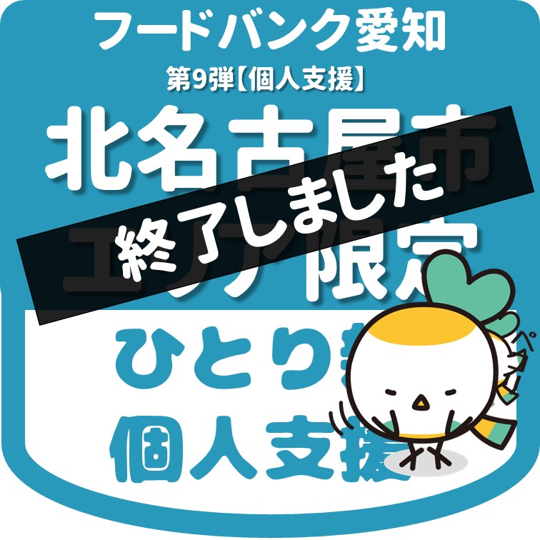 コトネ　愛知県限定手渡のみ名古屋市市西区北区配送無料 名古屋市千種区】8/11、本山の高知県特産品のお店「TOSAYA」が土佐料理