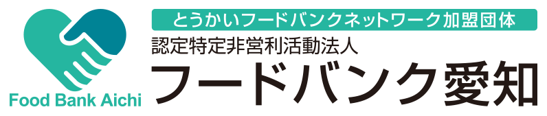 フードバンク愛知